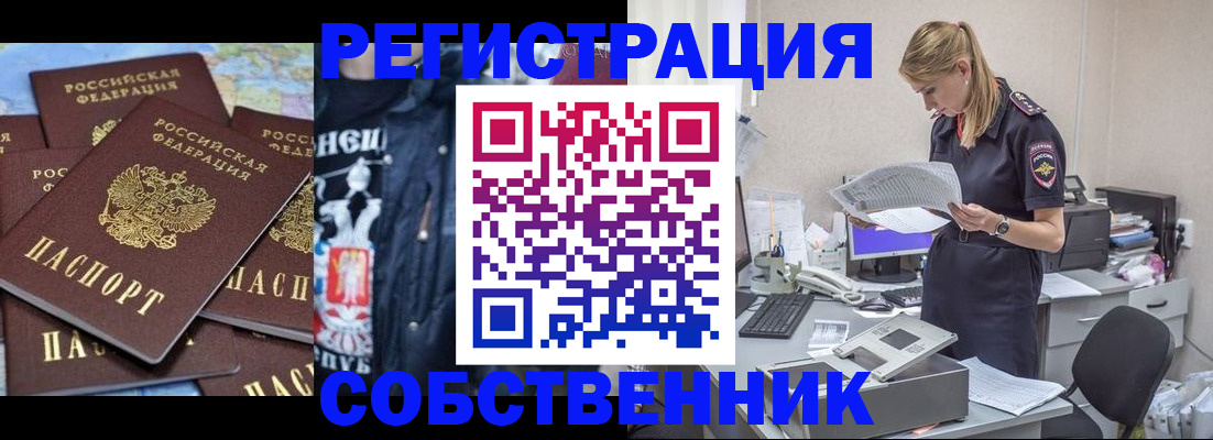 временная регистрация в Алапаевске