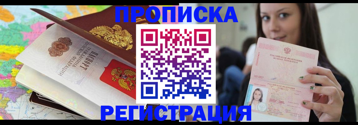 прописка ребенка в Алапаевске