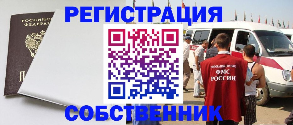 прописка паспорт в Алапаевске