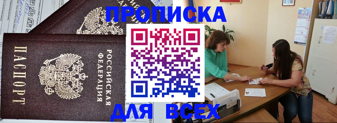 прописка для военкомата в Алапаевске