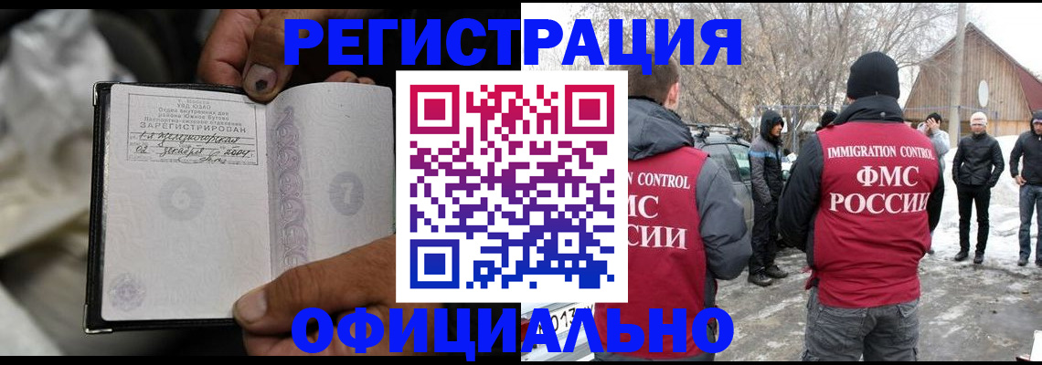 прописка для кредита в Алапаевске