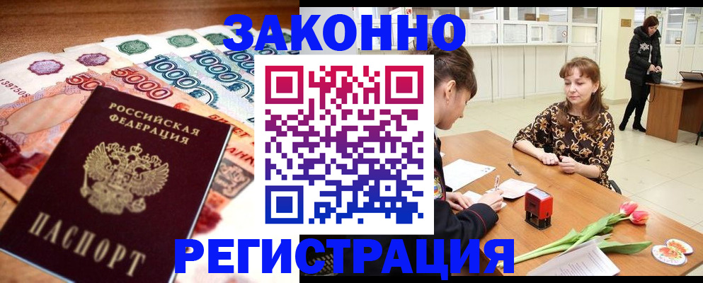 прописка в квартире в Алапаевске